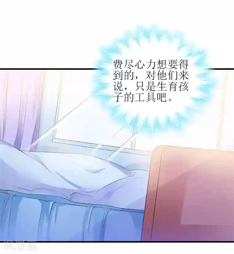 误入婚途:叛逆夫妻第22话 工具