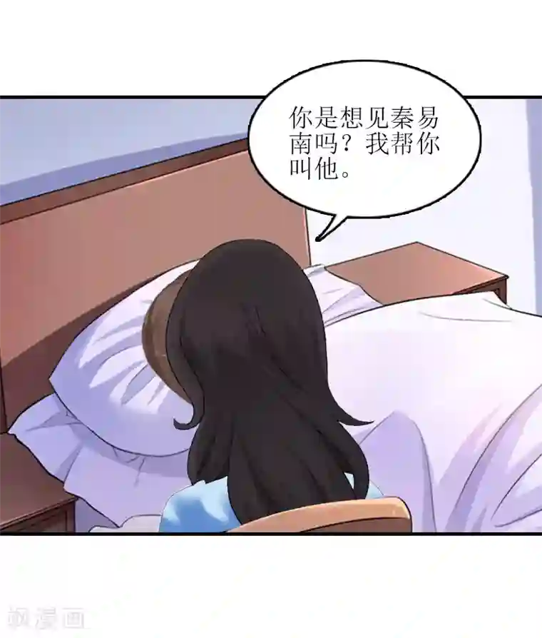 误入婚途:叛逆夫妻第22话 工具