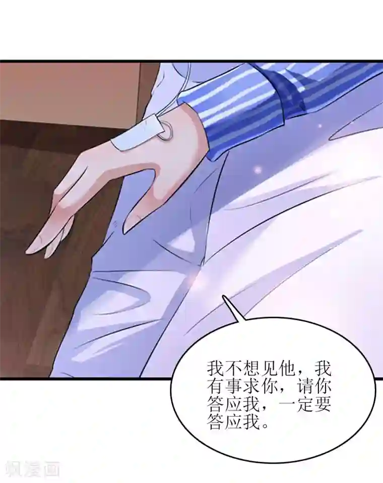 误入婚途:叛逆夫妻第22话 工具