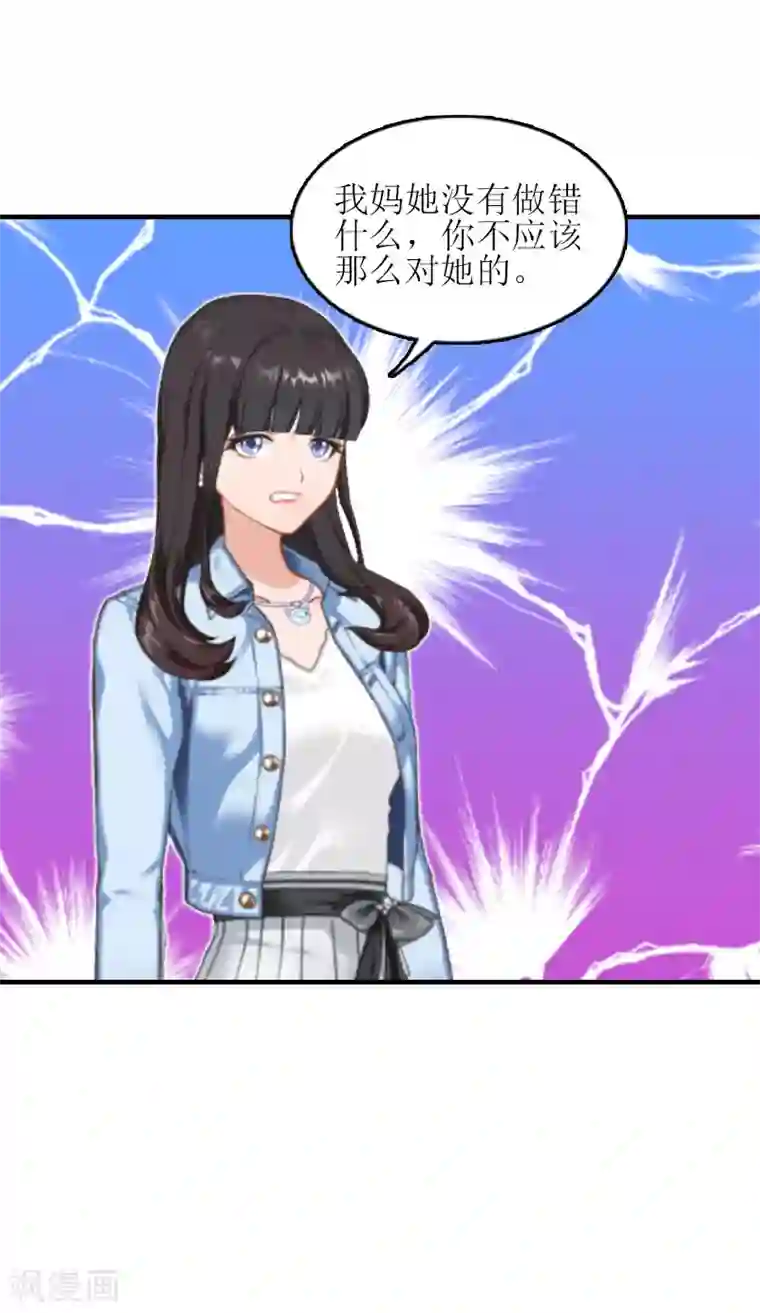 误入婚途:叛逆夫妻第22话 工具