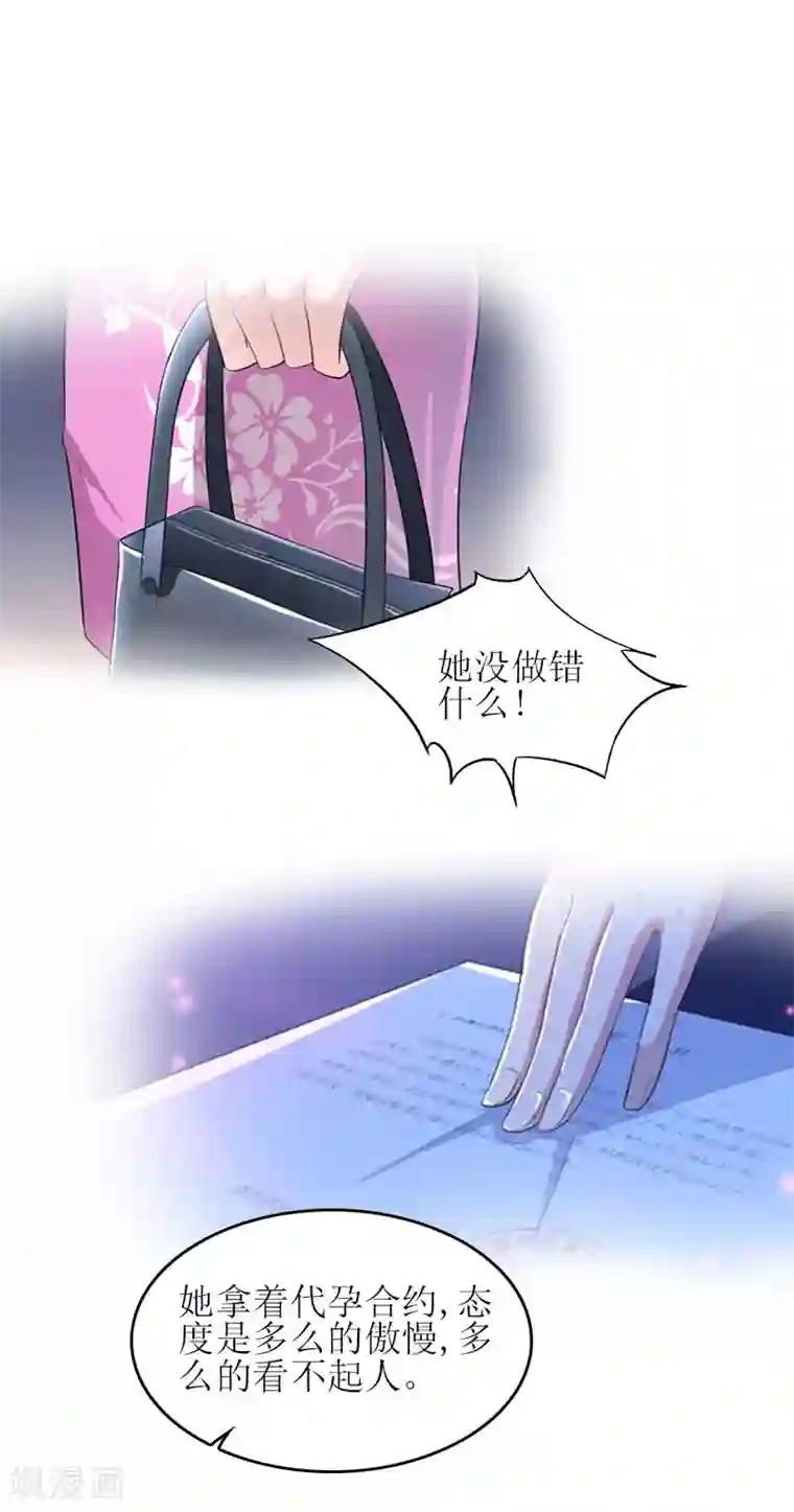 误入婚途:叛逆夫妻第22话 工具