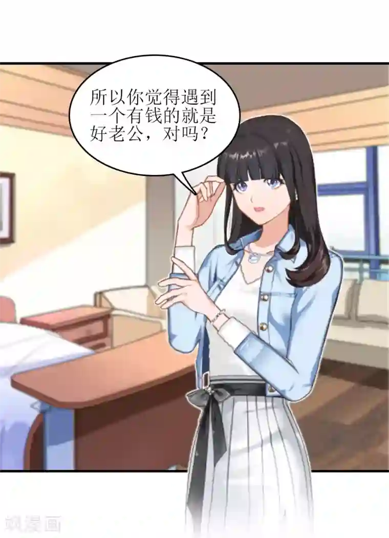 误入婚途:叛逆夫妻第22话 工具