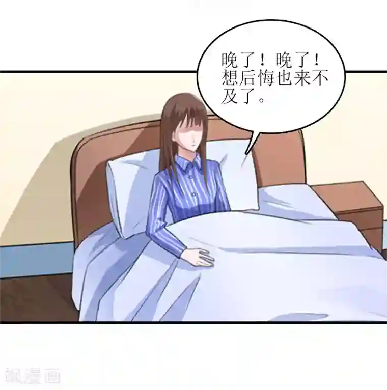 误入婚途:叛逆夫妻第22话 工具