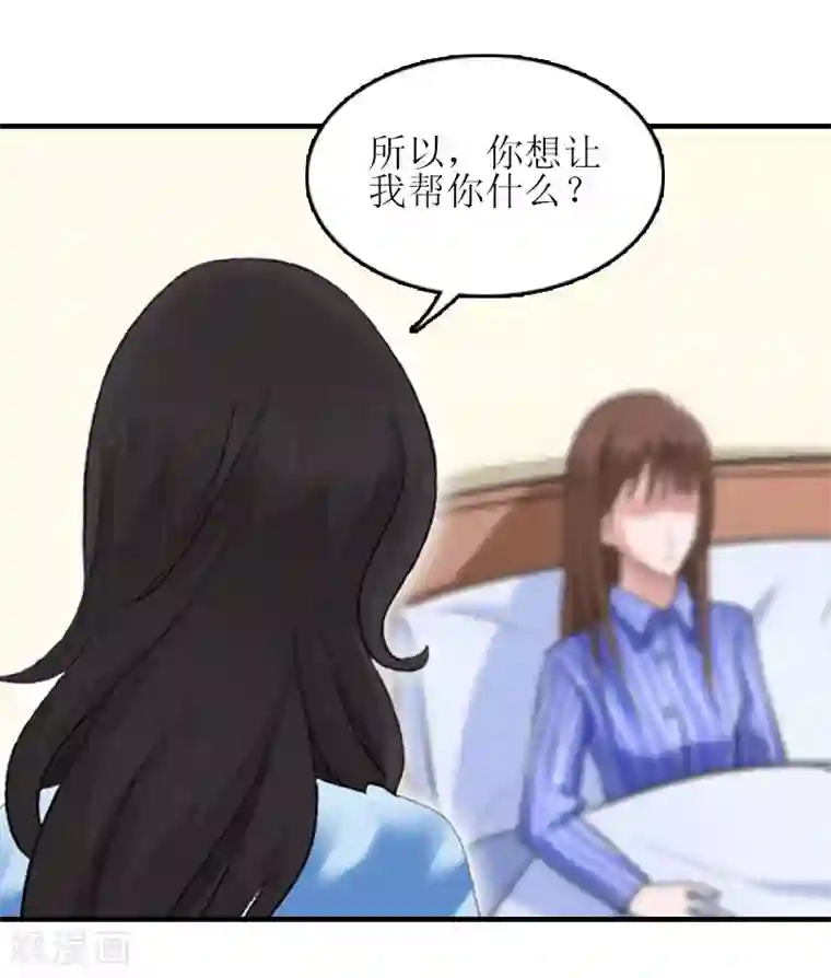 误入婚途:叛逆夫妻第22话 工具