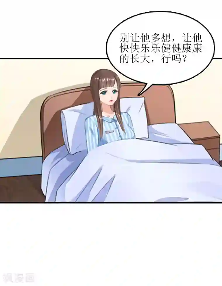 误入婚途:叛逆夫妻第22话 工具