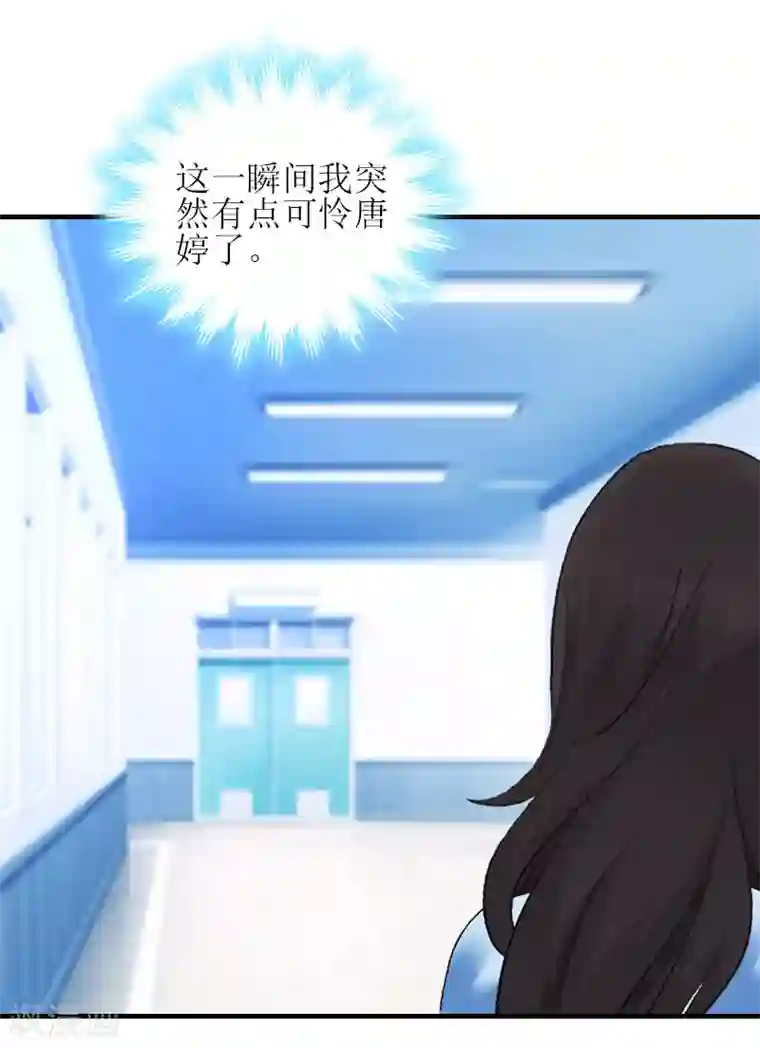 误入婚途:叛逆夫妻第22话 工具