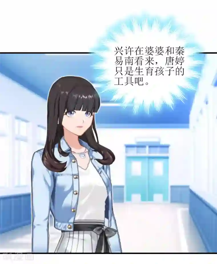 误入婚途:叛逆夫妻第22话 工具