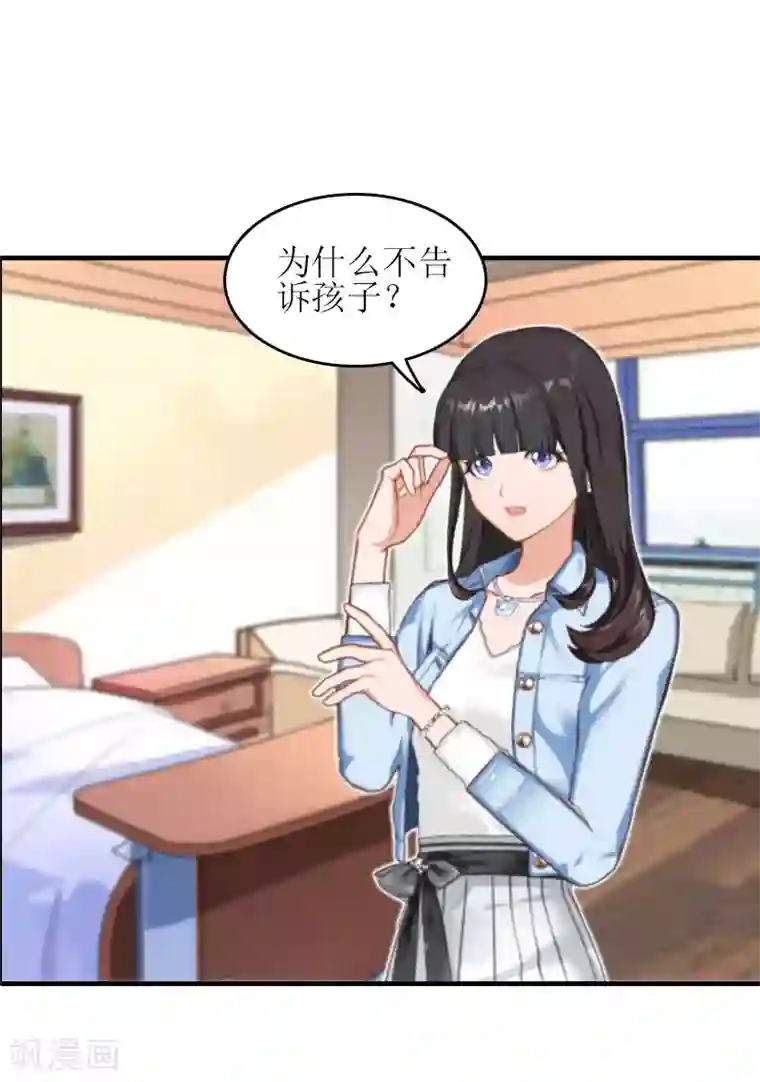 误入婚途:叛逆夫妻第23话 不想见他吗