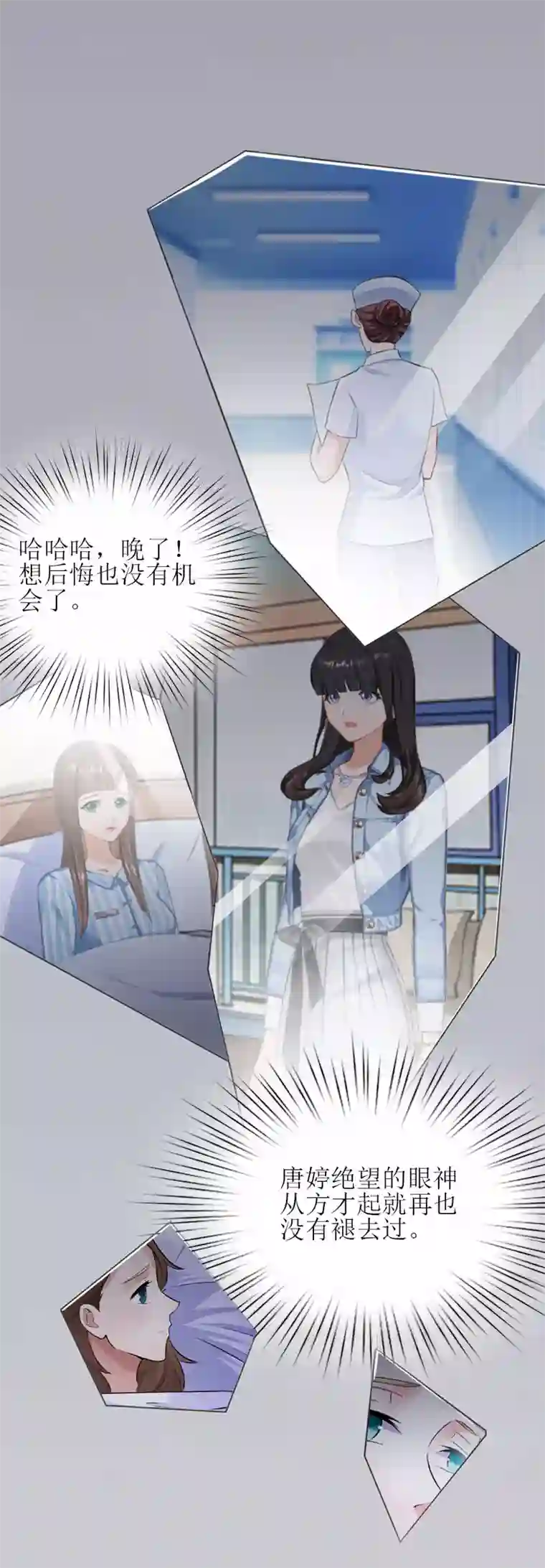 误入婚途:叛逆夫妻第23话 不想见他吗