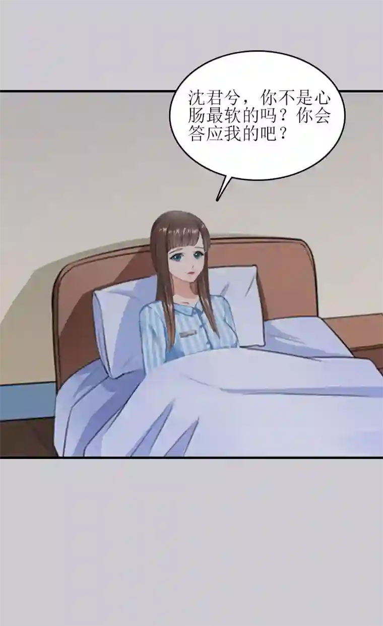 误入婚途:叛逆夫妻第23话 不想见他吗