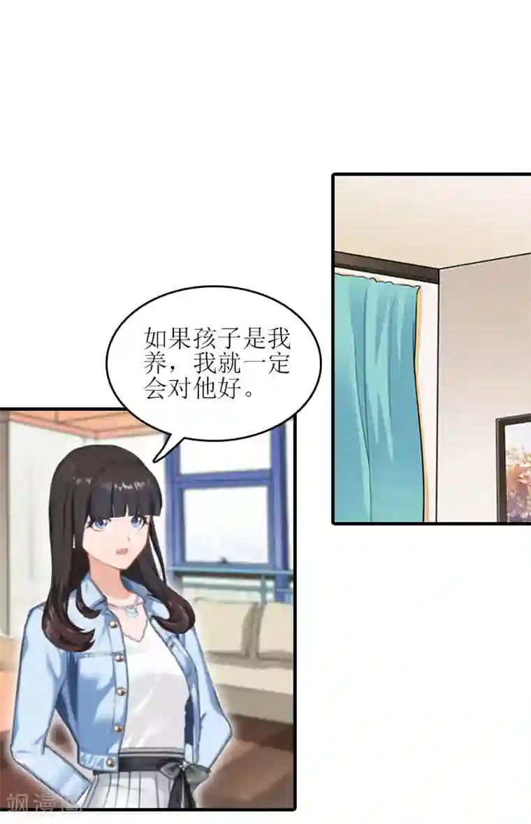 误入婚途:叛逆夫妻第23话 不想见他吗