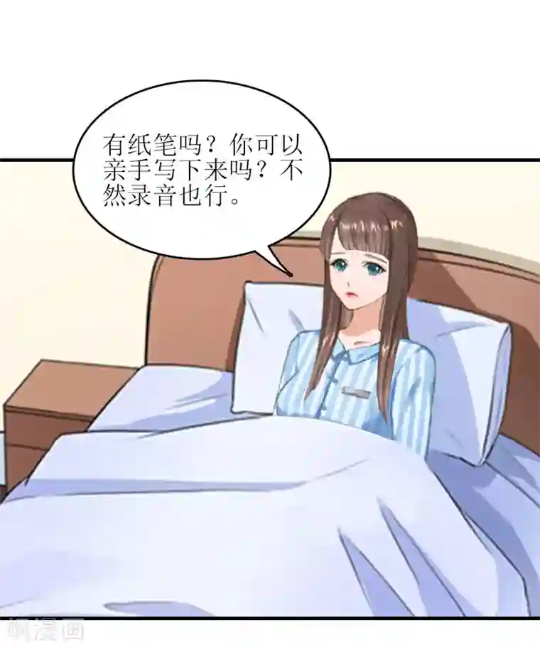 误入婚途:叛逆夫妻第23话 不想见他吗