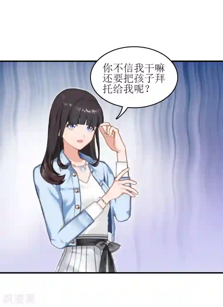 误入婚途:叛逆夫妻第23话 不想见他吗