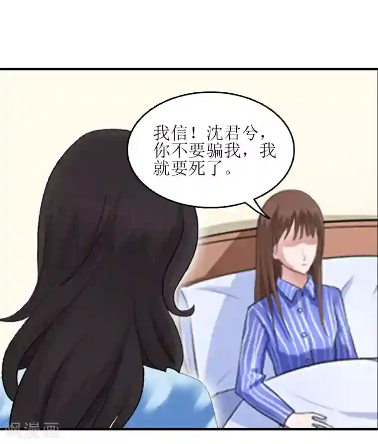 误入婚途:叛逆夫妻第23话 不想见他吗