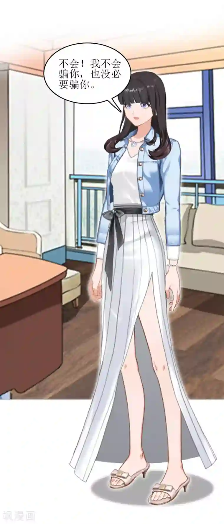 误入婚途:叛逆夫妻第23话 不想见他吗