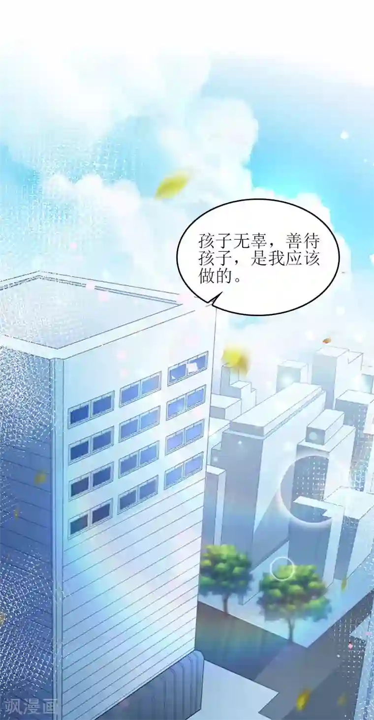 误入婚途:叛逆夫妻第23话 不想见他吗