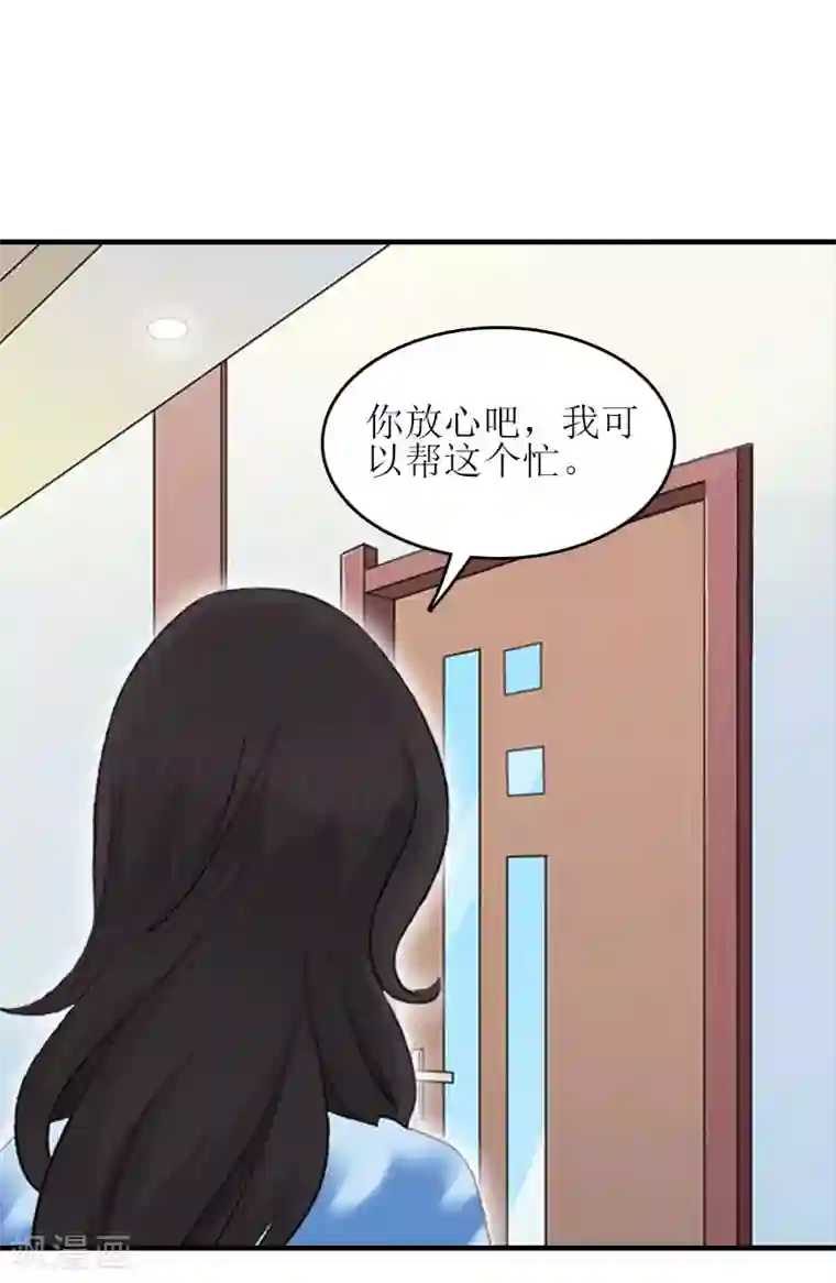 误入婚途:叛逆夫妻第23话 不想见他吗