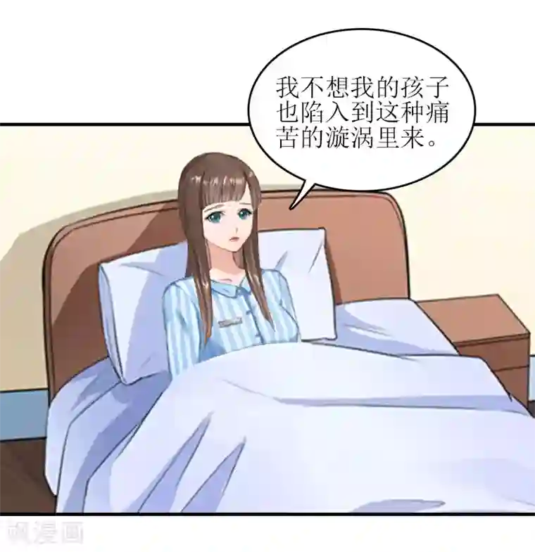 误入婚途:叛逆夫妻第23话 不想见他吗