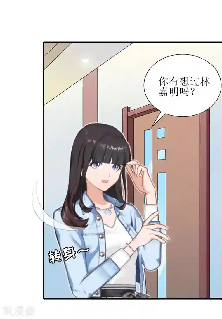 误入婚途:叛逆夫妻第23话 不想见他吗