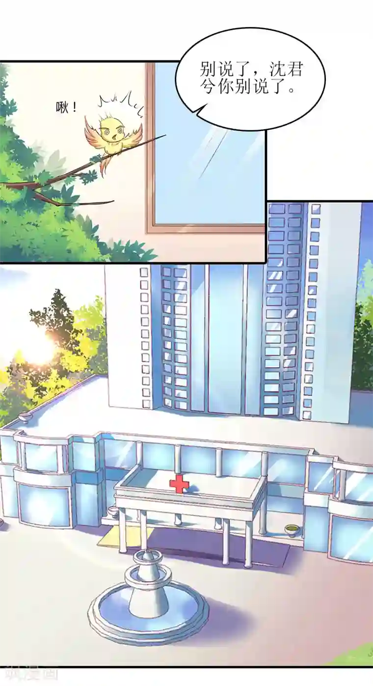 误入婚途:叛逆夫妻第23话 不想见他吗