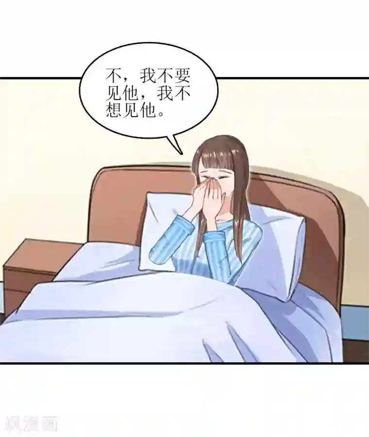 误入婚途:叛逆夫妻第23话 不想见他吗
