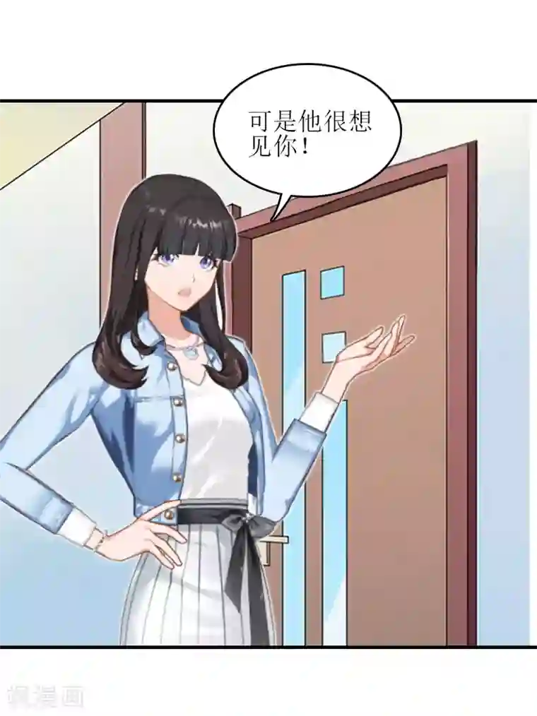 误入婚途:叛逆夫妻第23话 不想见他吗