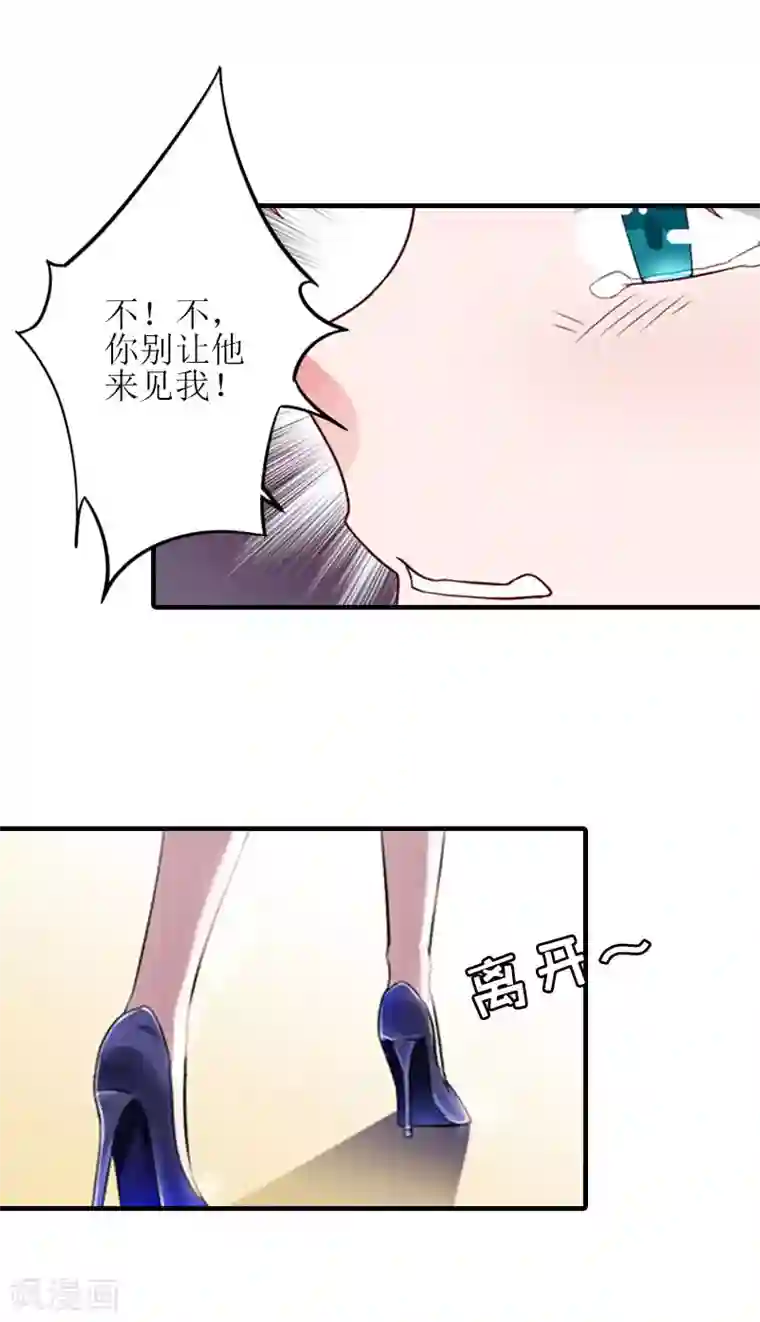 误入婚途:叛逆夫妻第23话 不想见他吗