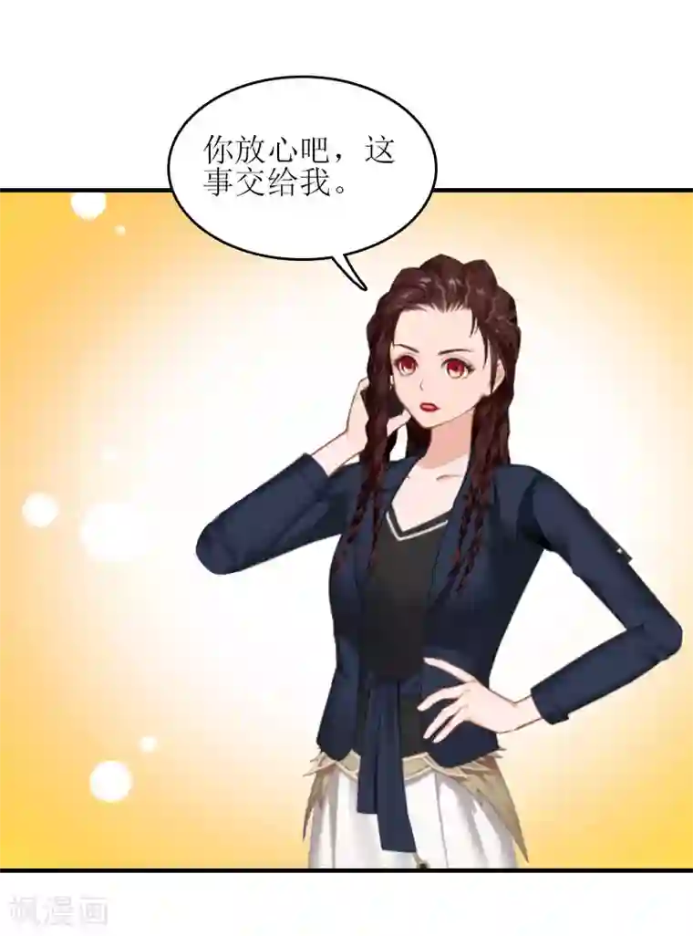 误入婚途:叛逆夫妻第23话 不想见他吗