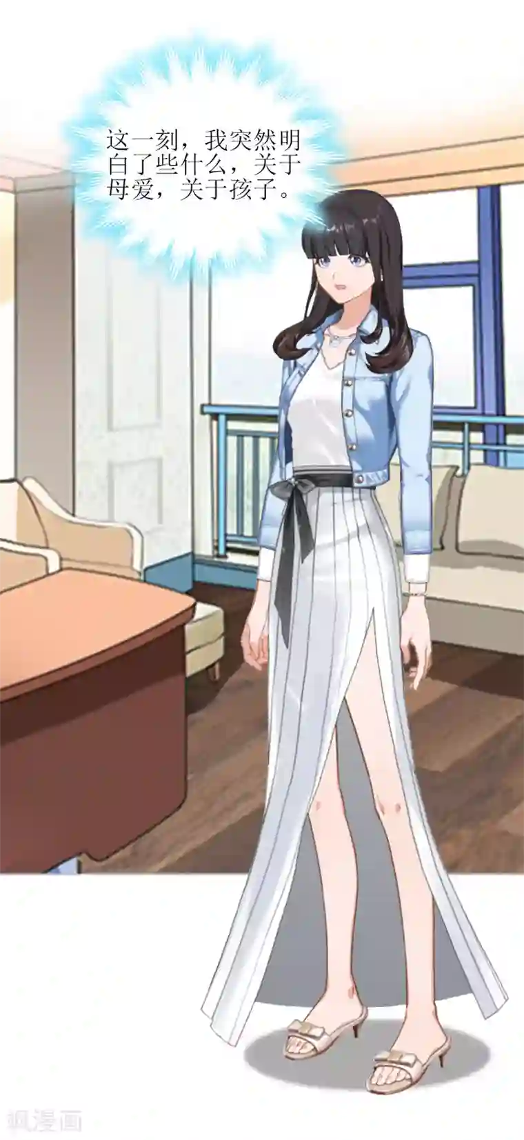 误入婚途:叛逆夫妻第23话 不想见他吗