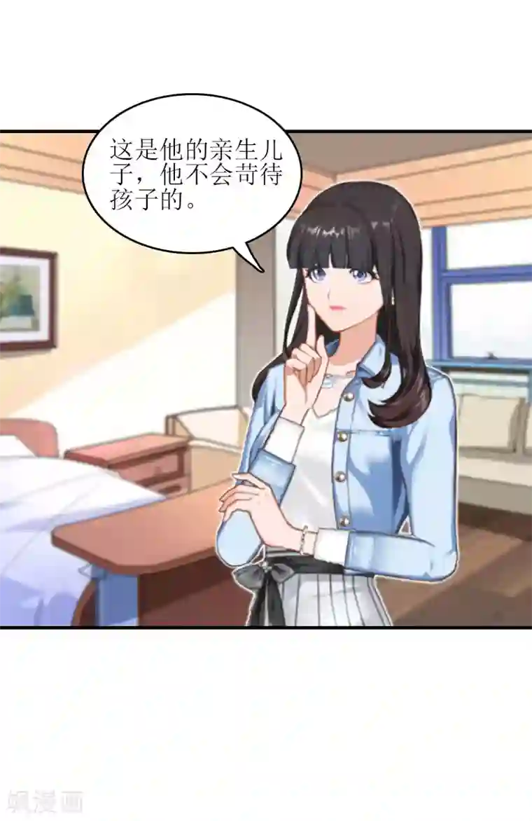 误入婚途:叛逆夫妻第23话 不想见他吗