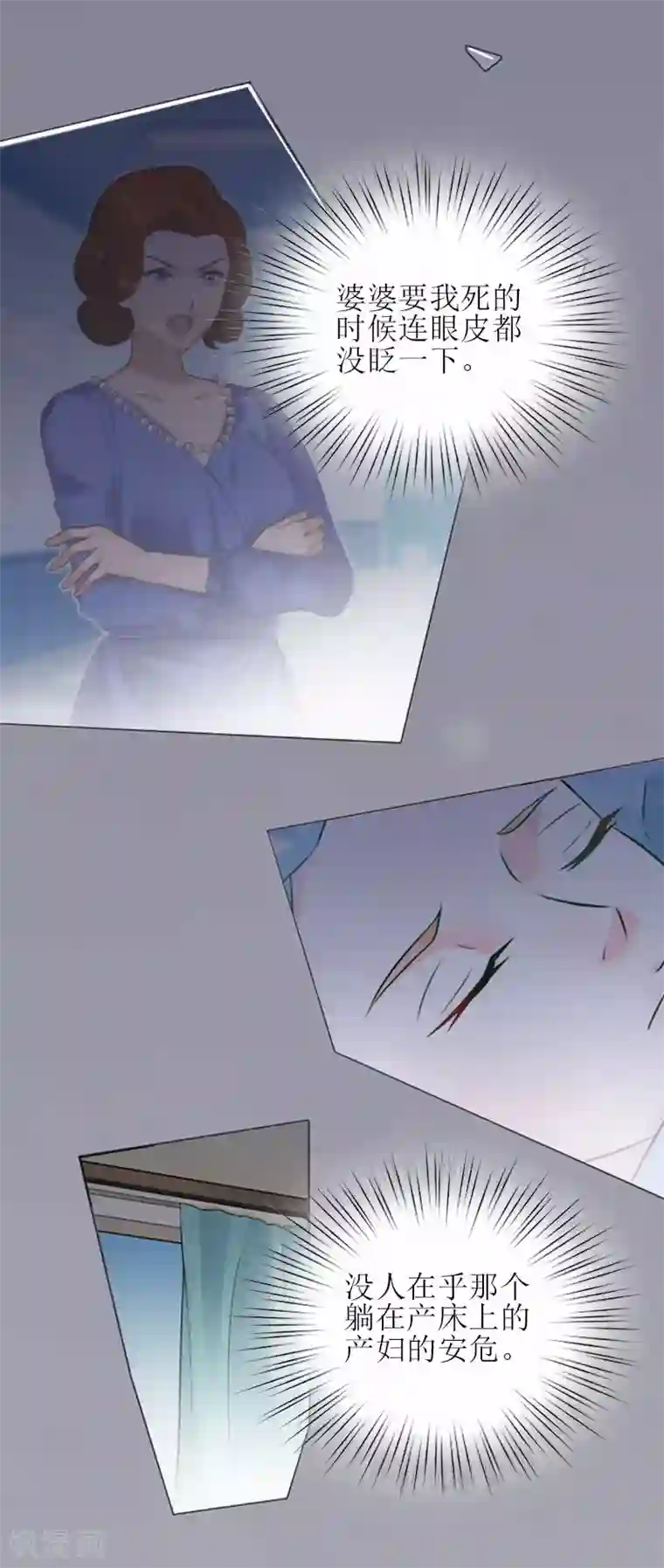 误入婚途:叛逆夫妻第23话 不想见他吗