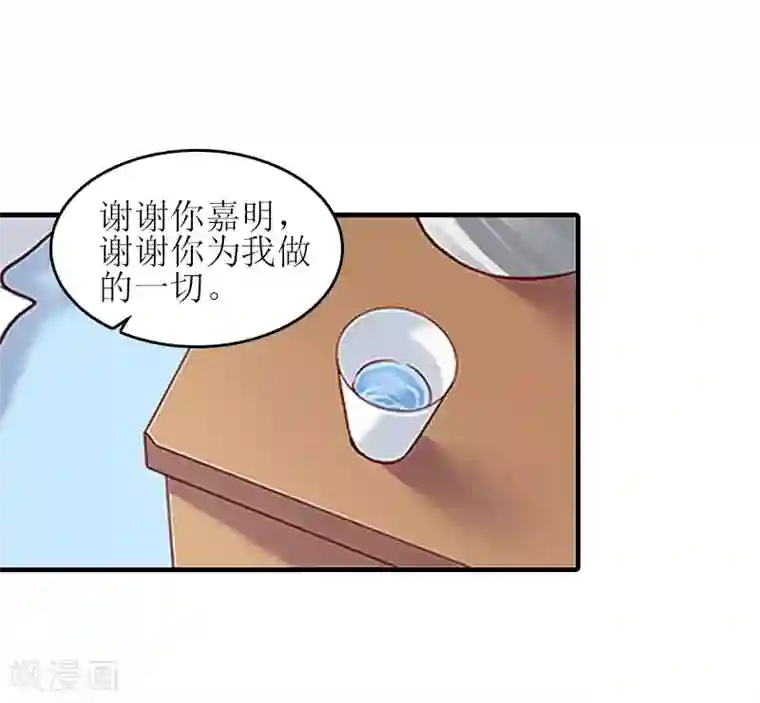 误入婚途:叛逆夫妻第24话 我不后悔