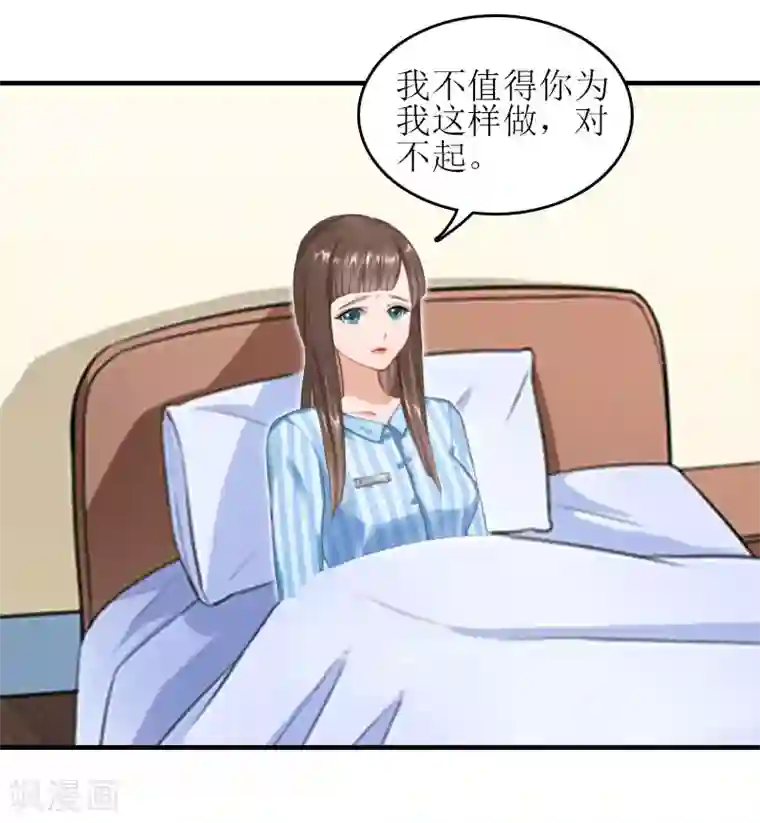 误入婚途:叛逆夫妻第24话 我不后悔