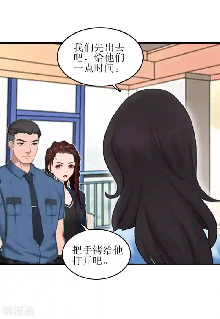 误入婚途:叛逆夫妻第24话 我不后悔