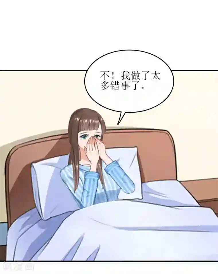 误入婚途:叛逆夫妻第24话 我不后悔