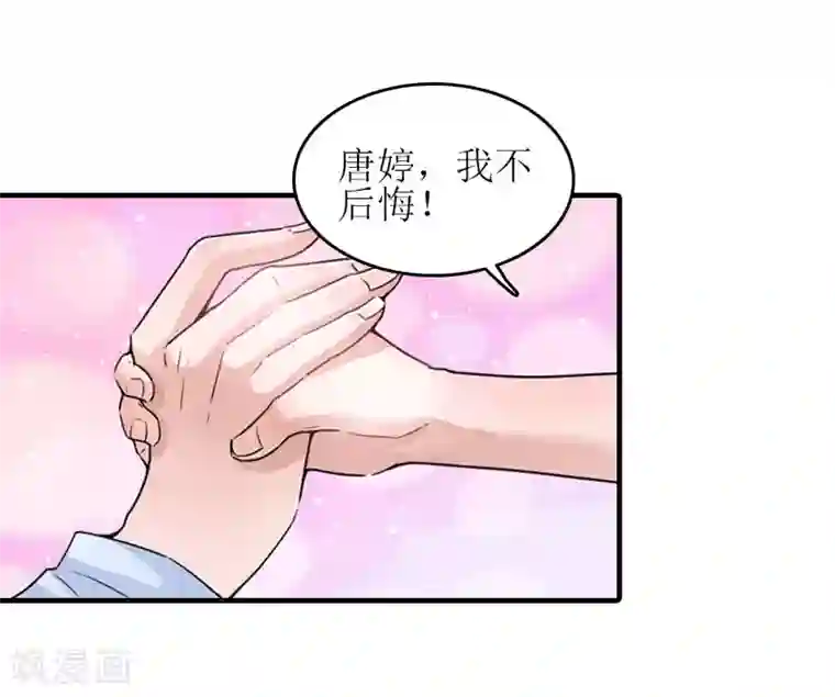 误入婚途:叛逆夫妻第24话 我不后悔