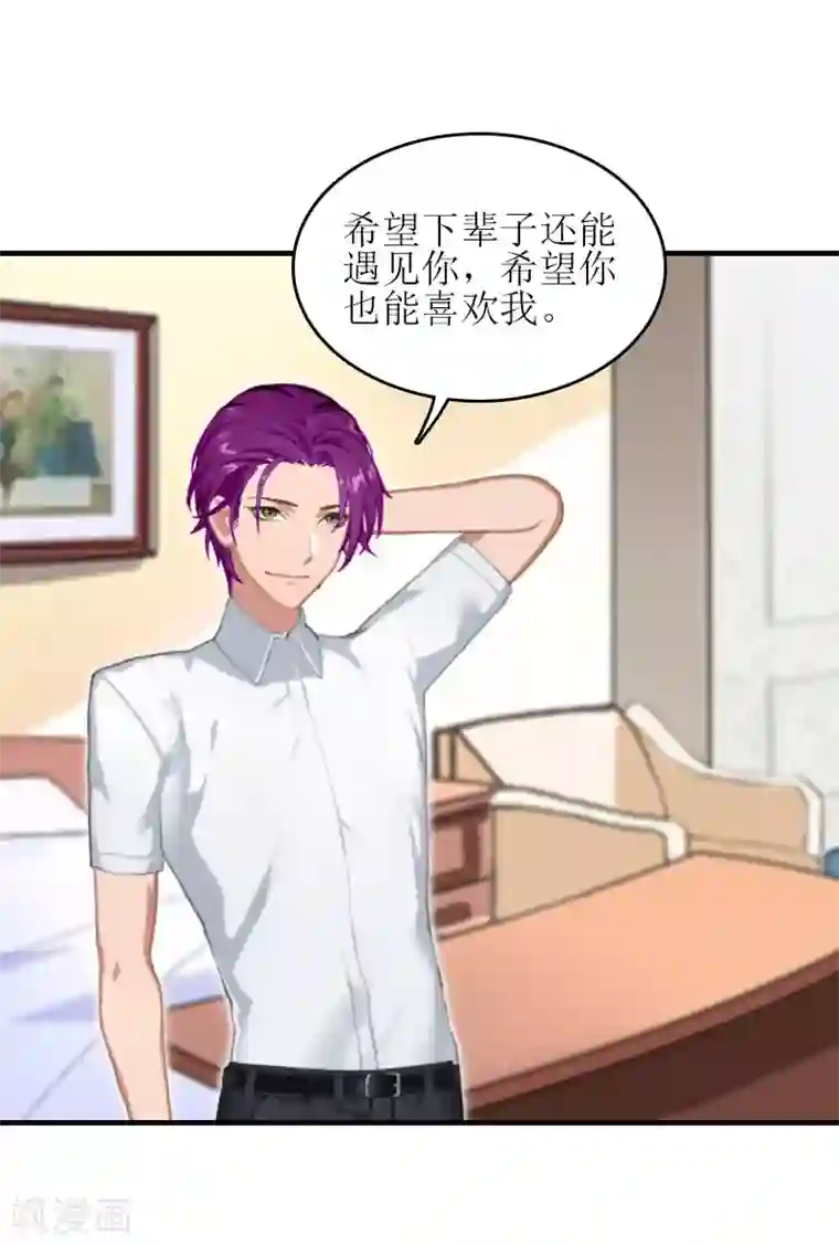 误入婚途:叛逆夫妻第24话 我不后悔