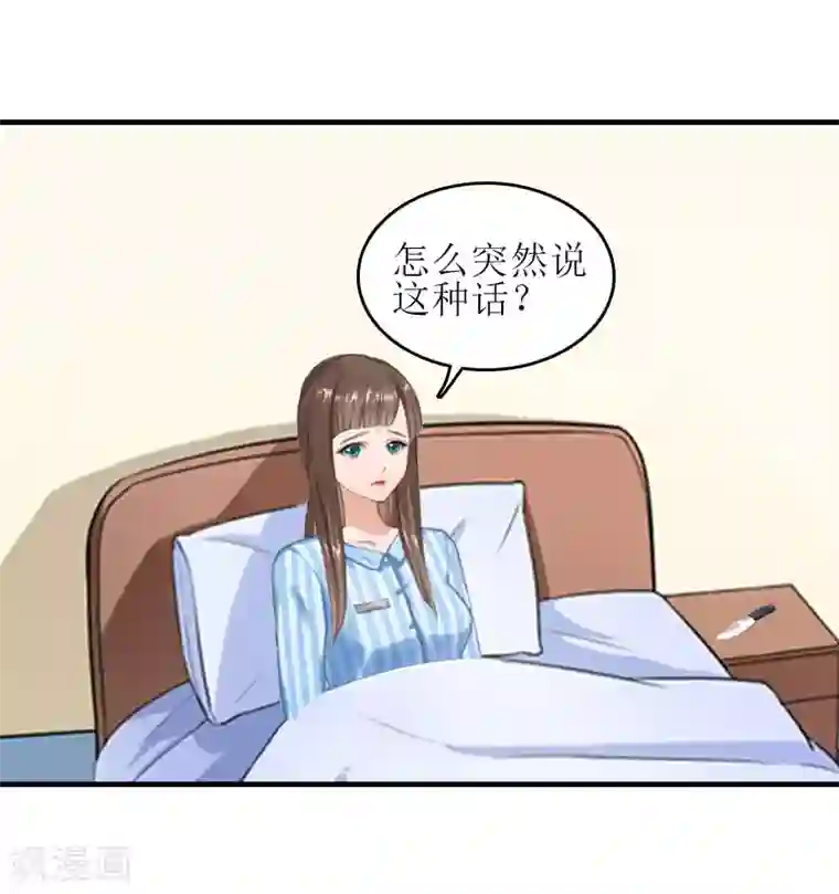 误入婚途:叛逆夫妻第24话 我不后悔