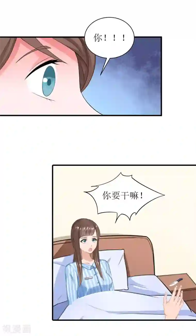 误入婚途:叛逆夫妻第24话 我不后悔