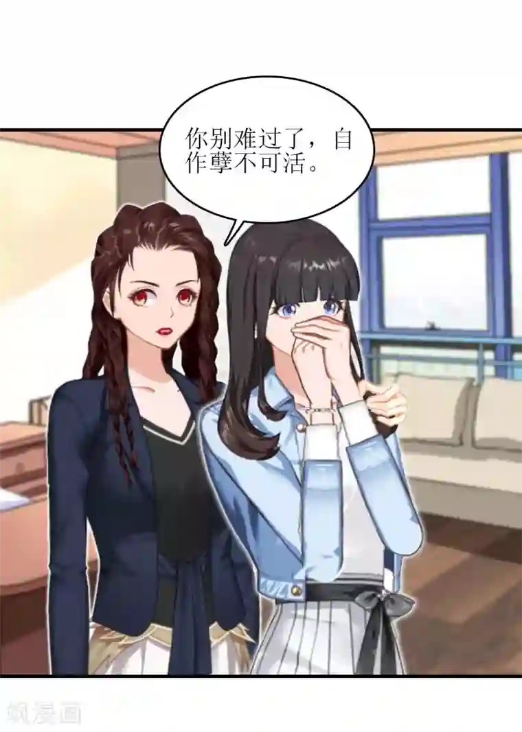 误入婚途:叛逆夫妻第24话 我不后悔