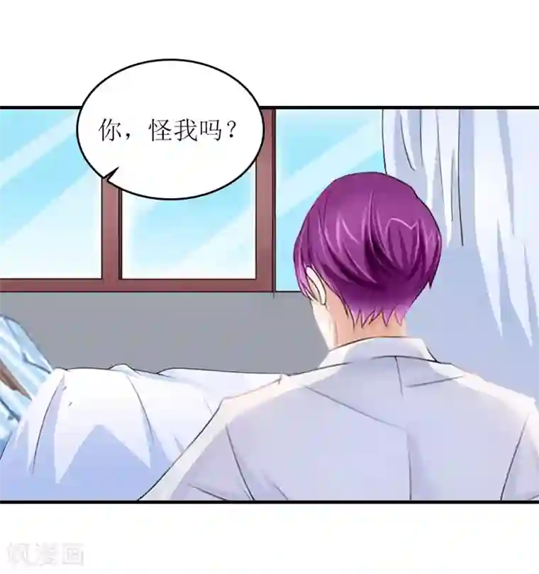 误入婚途:叛逆夫妻第24话 我不后悔