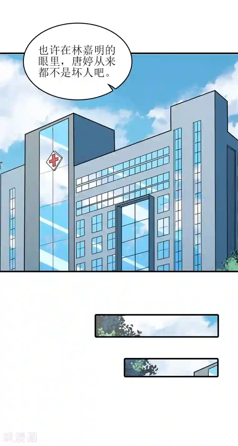 误入婚途:叛逆夫妻第24话 我不后悔