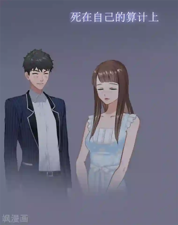 误入婚途:叛逆夫妻第24话 我不后悔