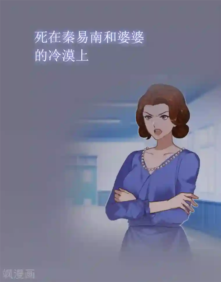 误入婚途:叛逆夫妻第24话 我不后悔