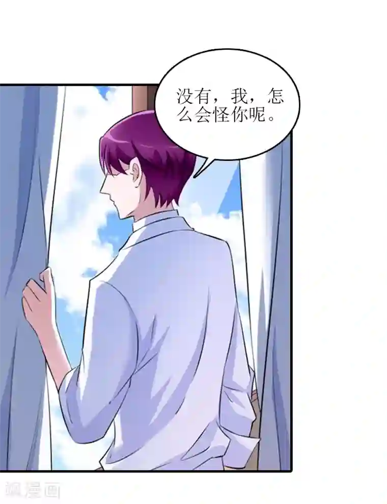 误入婚途:叛逆夫妻第24话 我不后悔