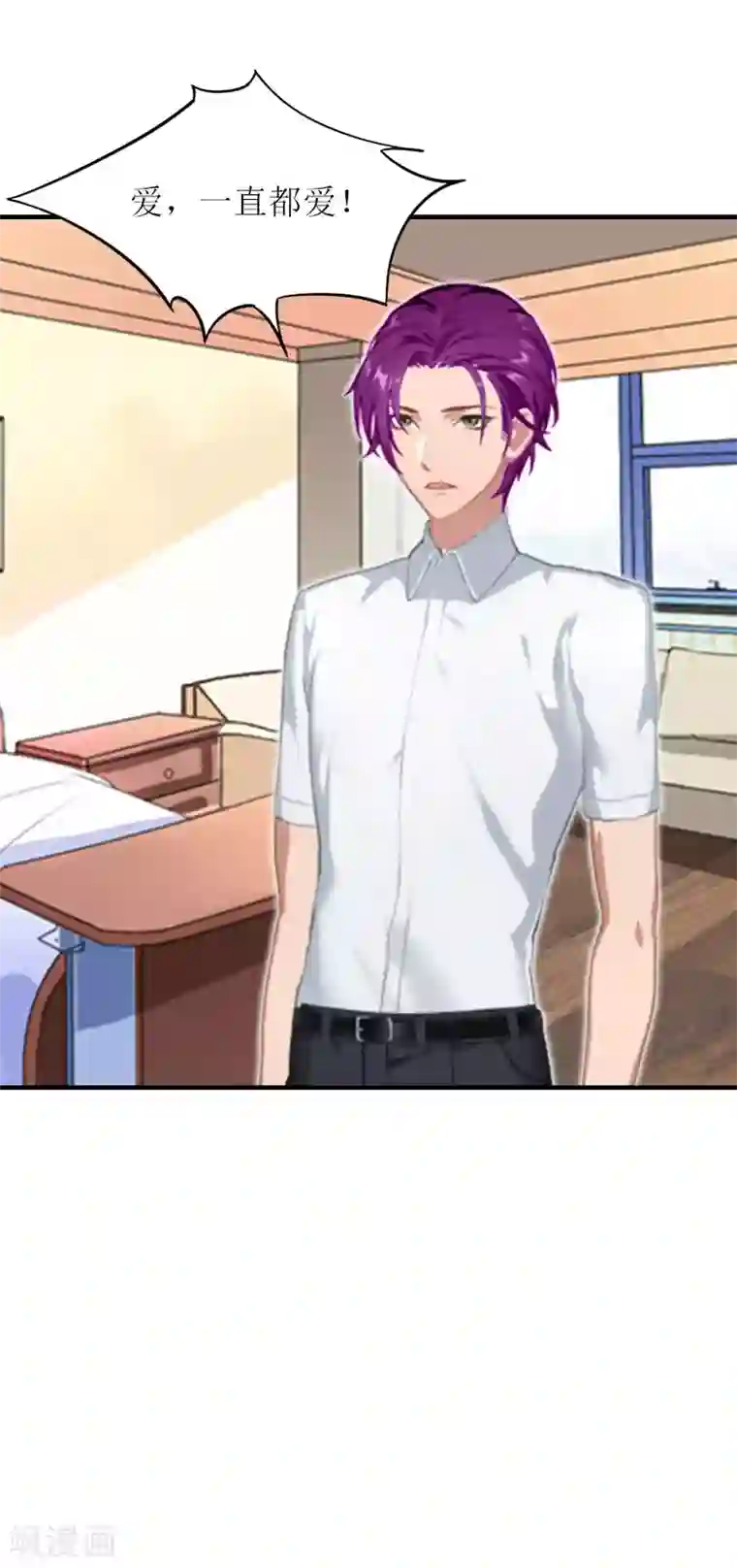 误入婚途:叛逆夫妻第24话 我不后悔