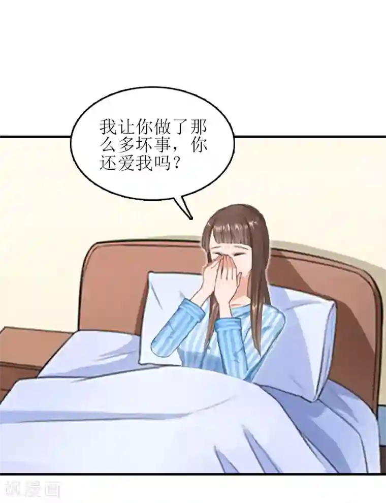 误入婚途:叛逆夫妻第24话 我不后悔