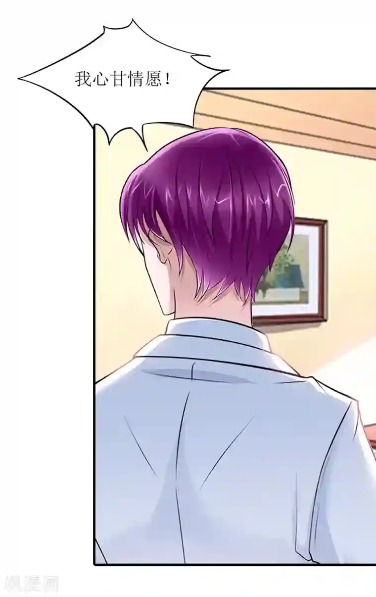 误入婚途:叛逆夫妻第24话 我不后悔