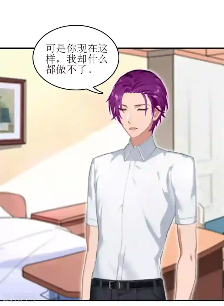 误入婚途:叛逆夫妻第24话 我不后悔