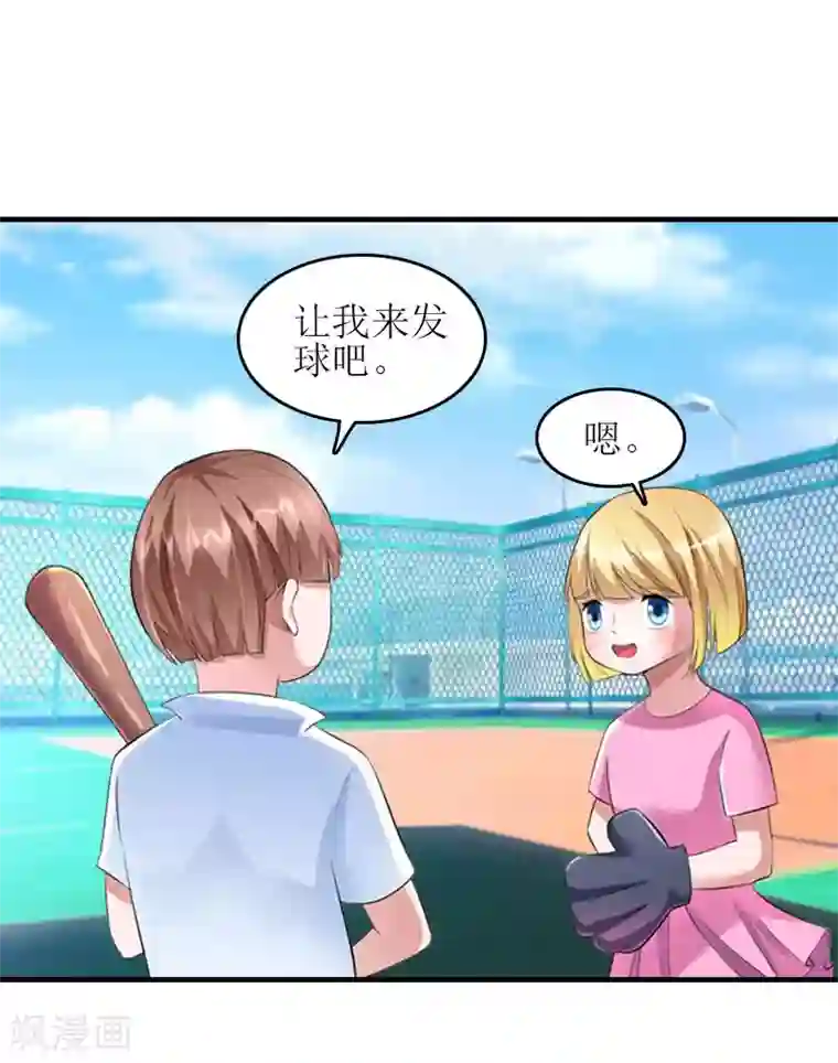 误入婚途:叛逆夫妻第25话 安安